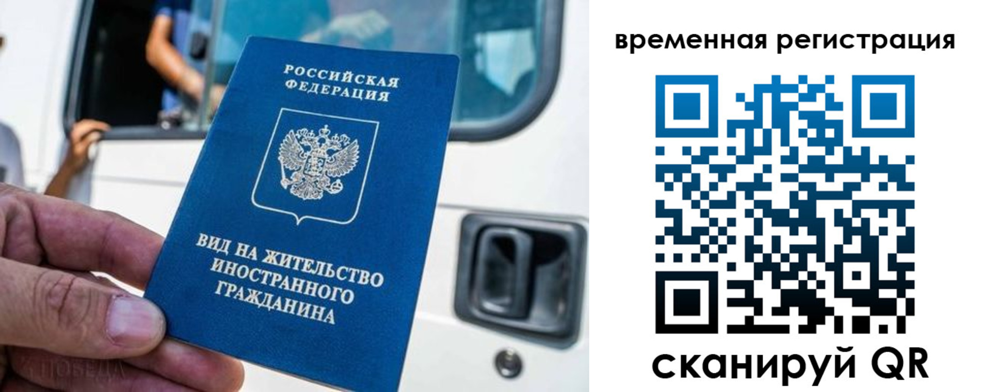 временная регистрация поиск в Алатыре